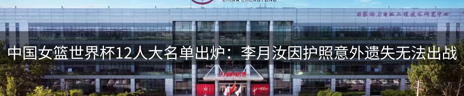 行业报道