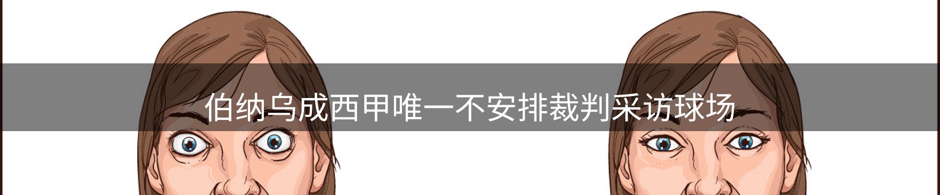 行业报道