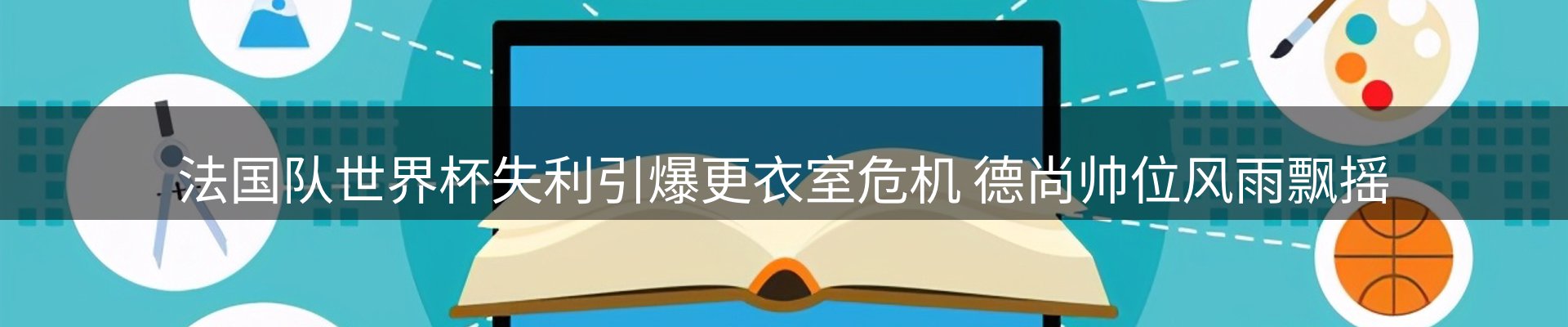 网站资讯