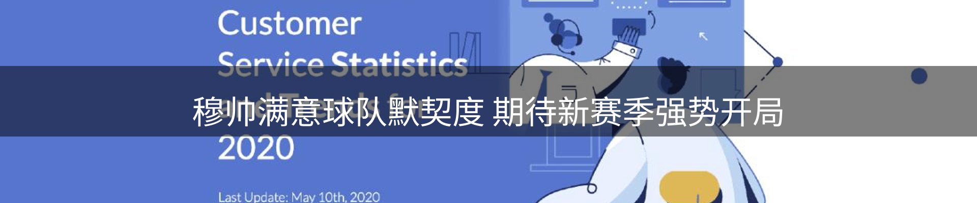 行业报道