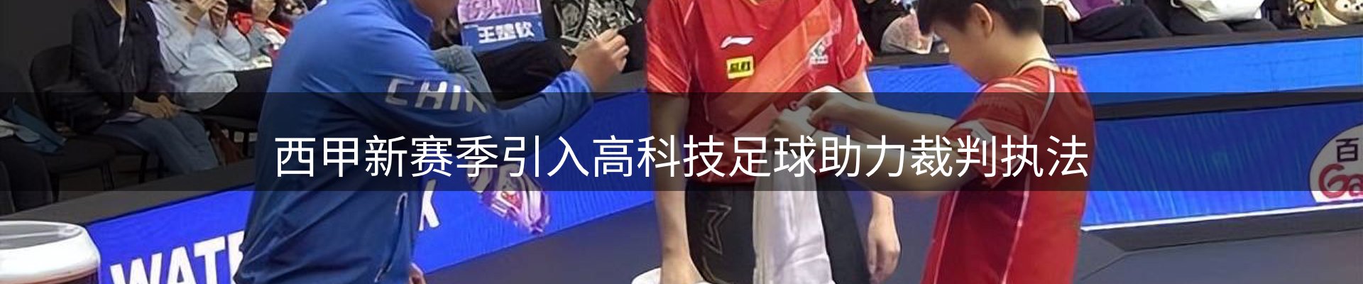行业报道