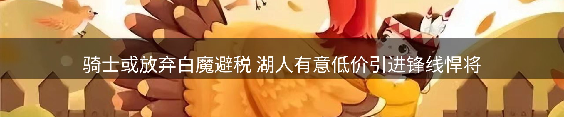 行业报道